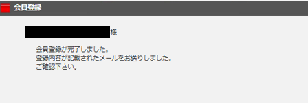 HUNK CHANNEL登録 STEP5 登録完了